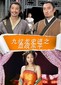 国产精品亚洲一区二区在线观看